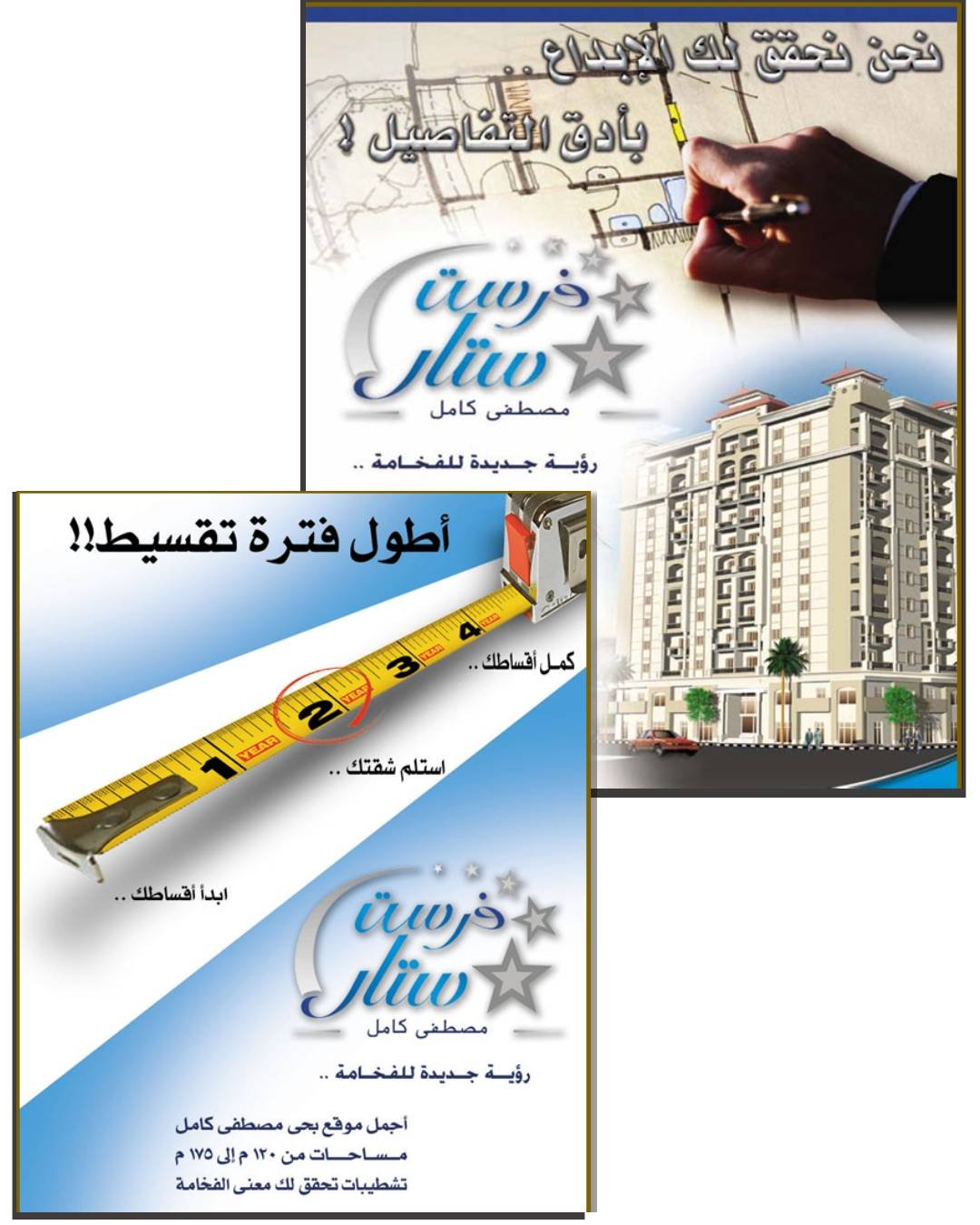 Project Promotion